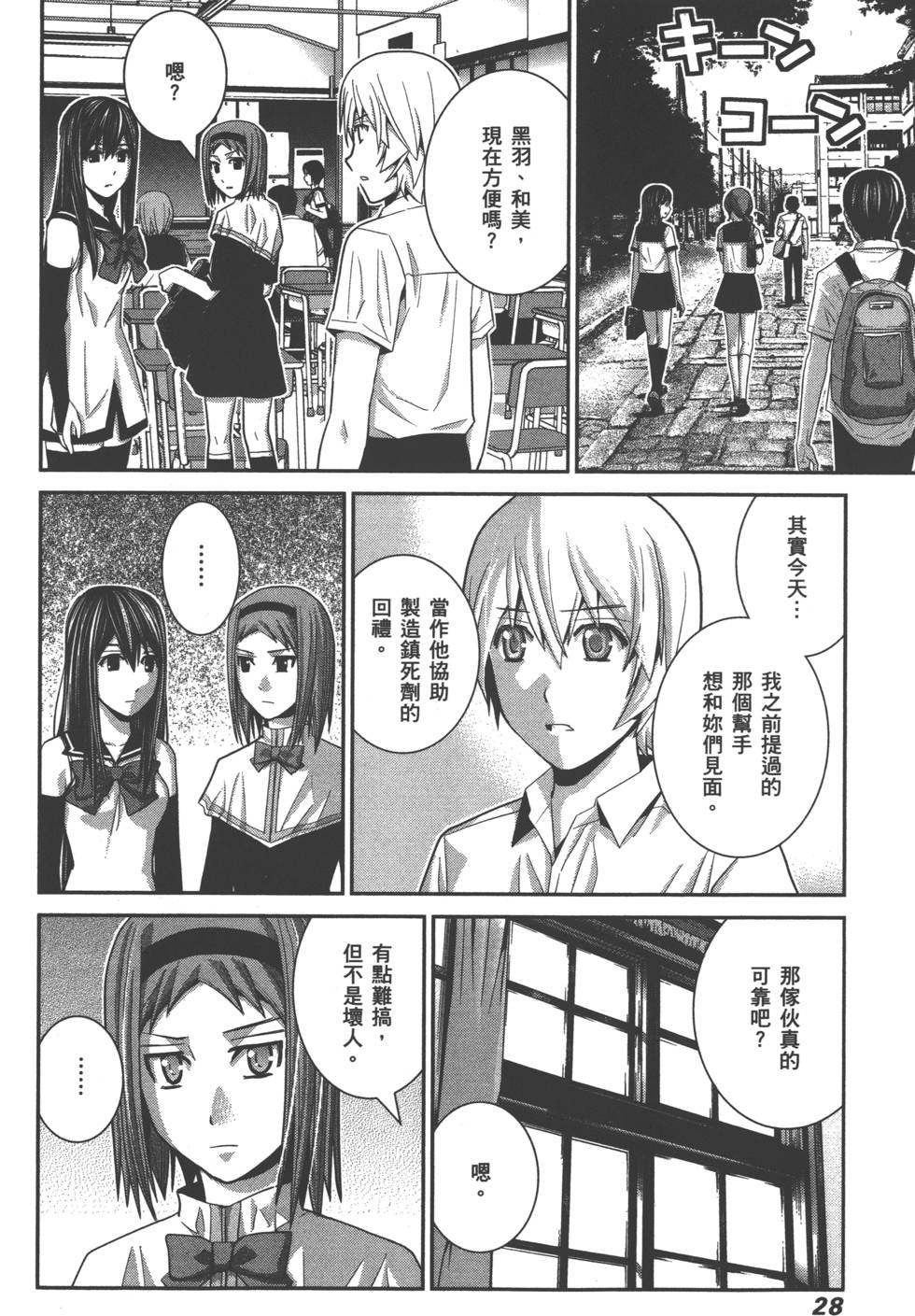 第28页