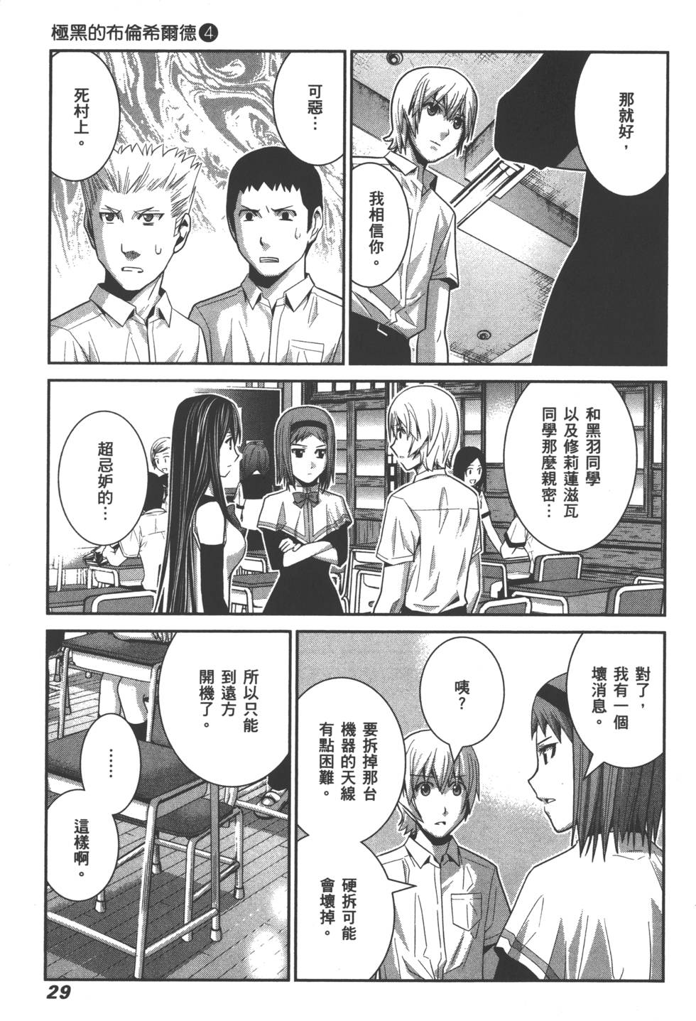 第29页