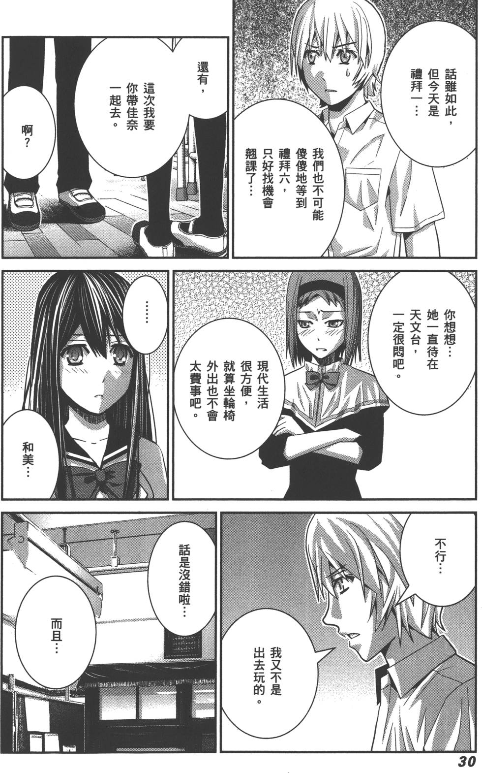 第30页