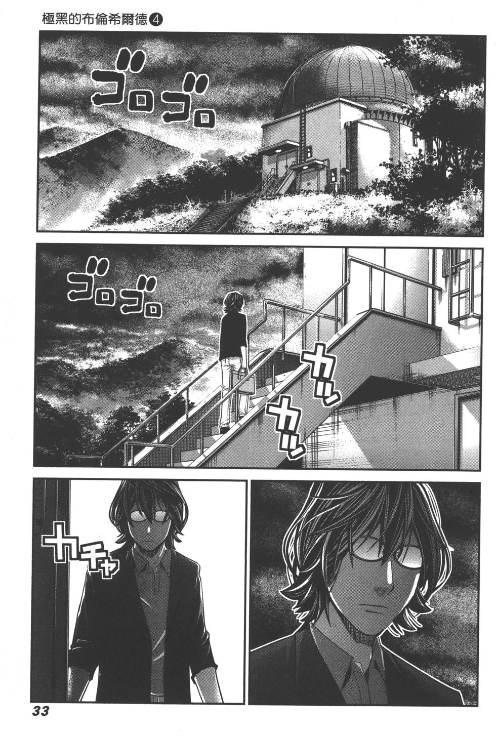 第33页