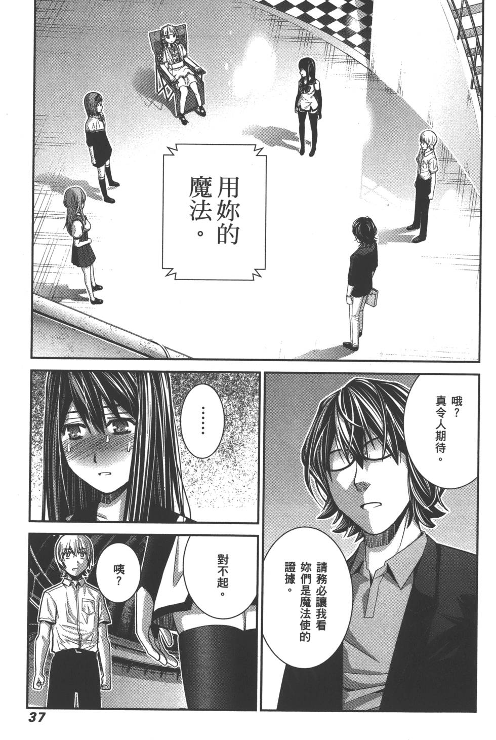 第37页