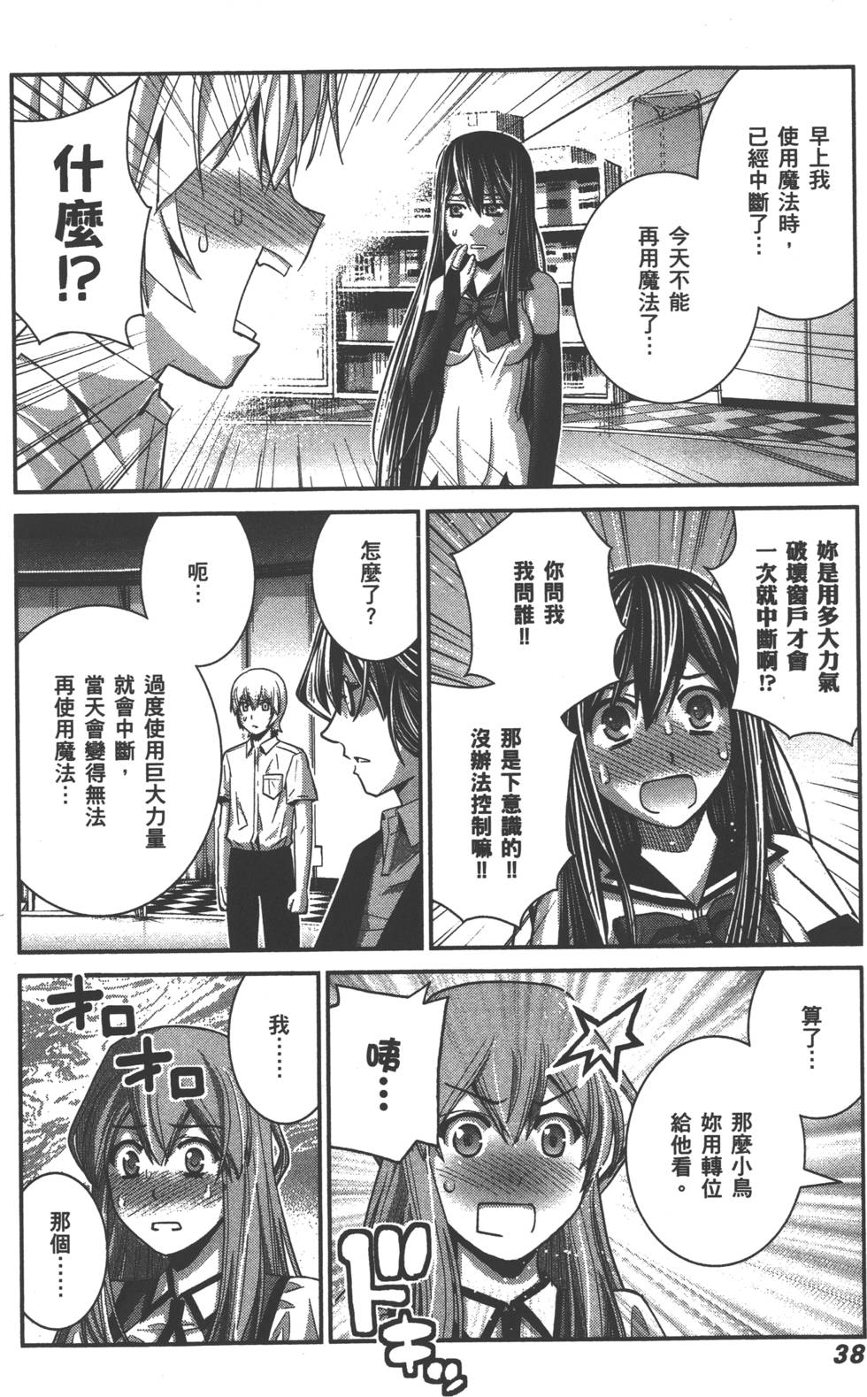 第38页