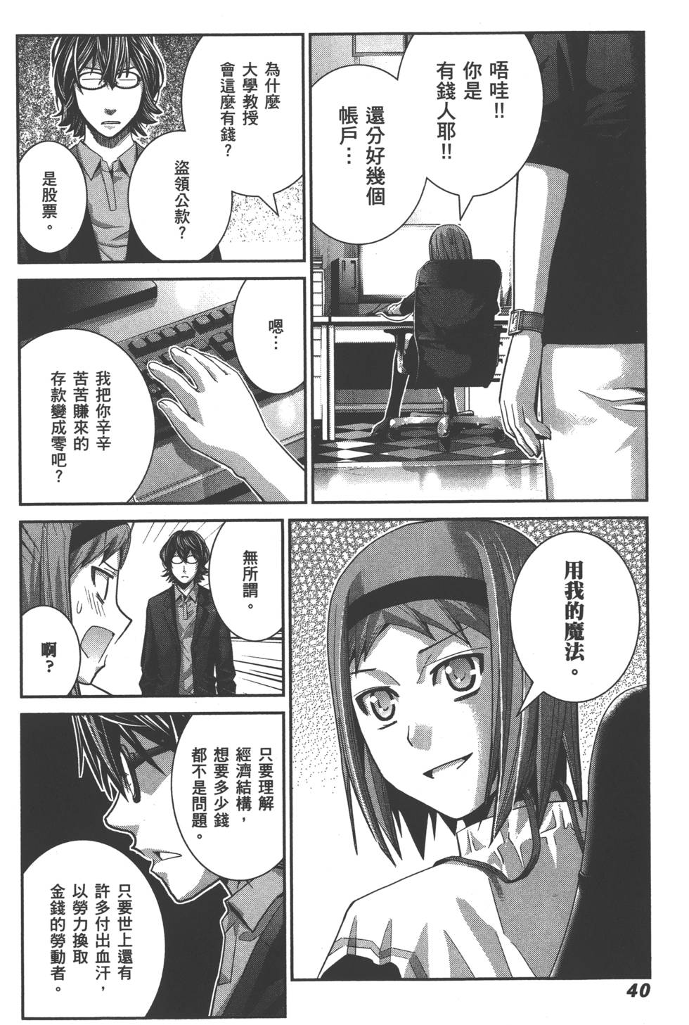 第40页