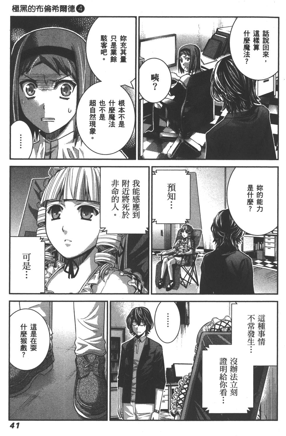第41页