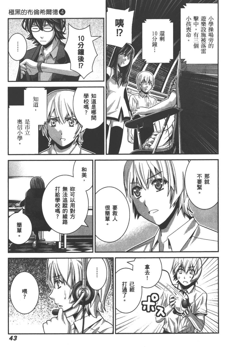 第43页