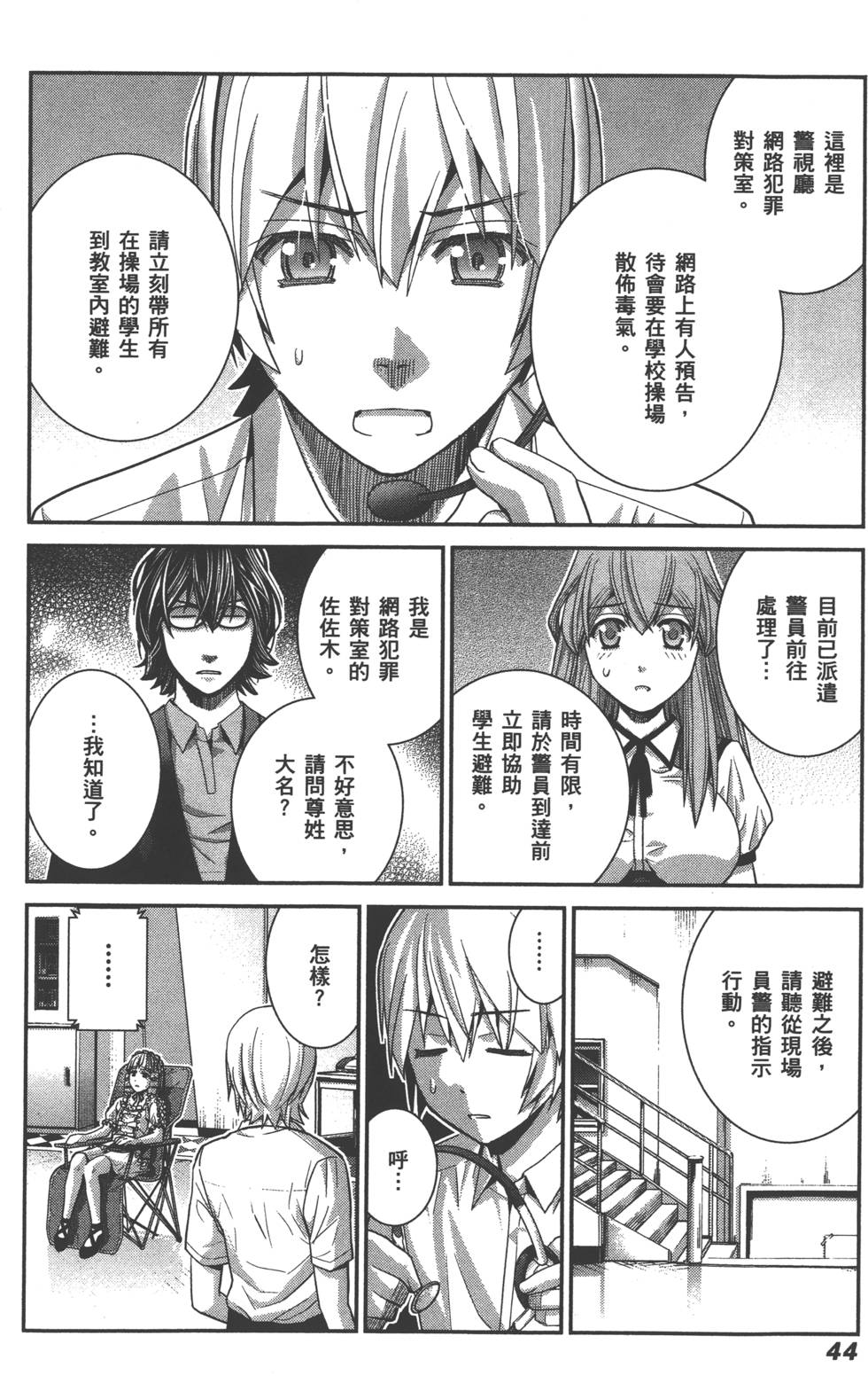 第44页