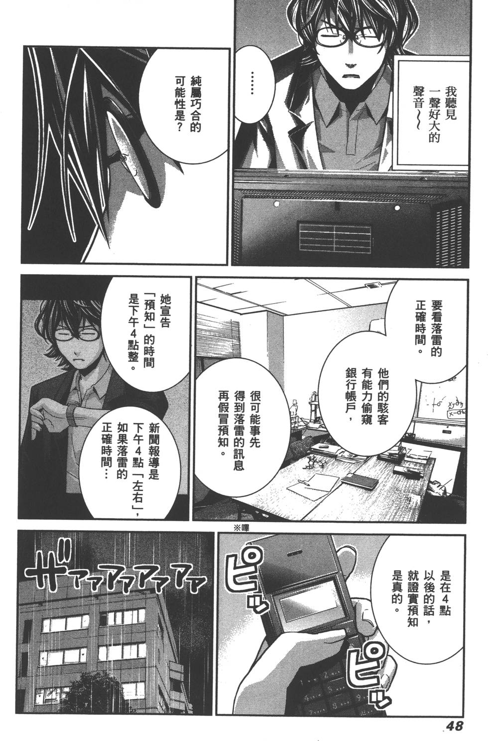 第48页