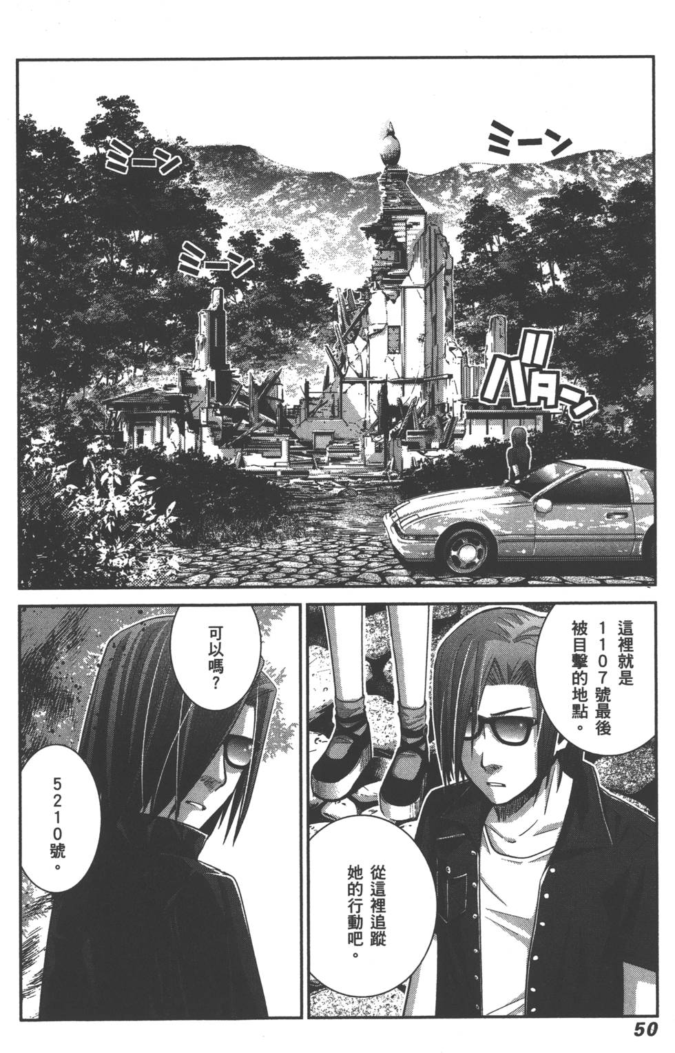 第50页