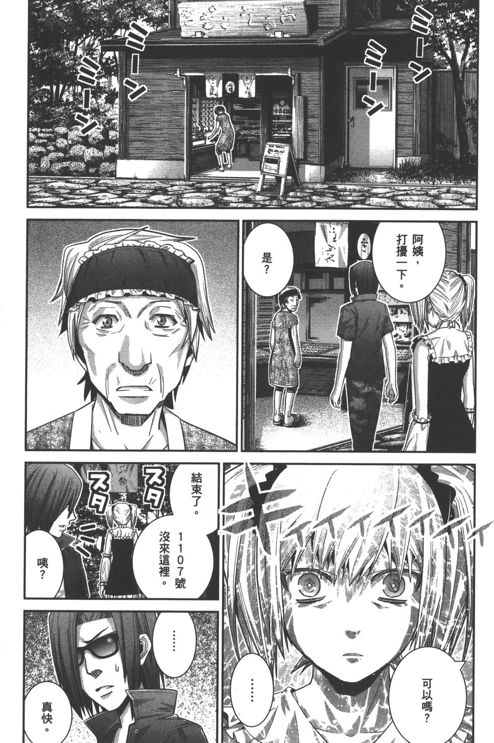 第53页