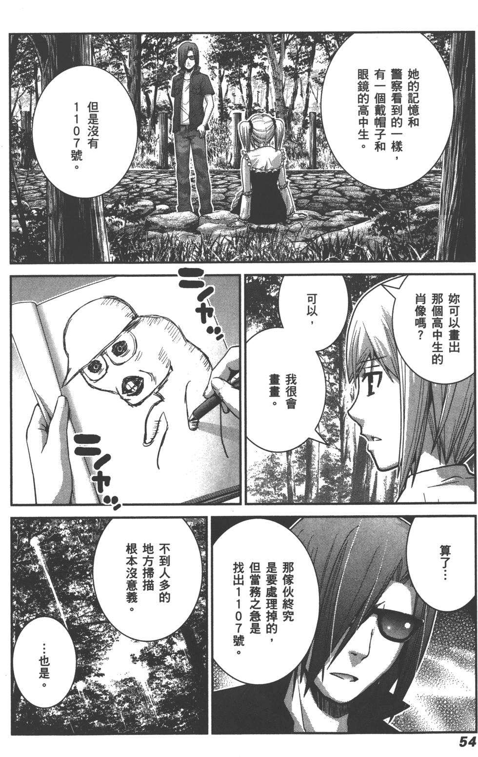 第54页