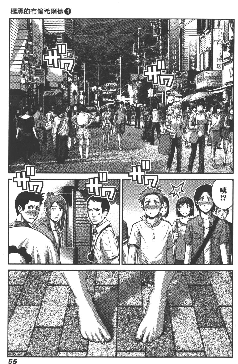第55页