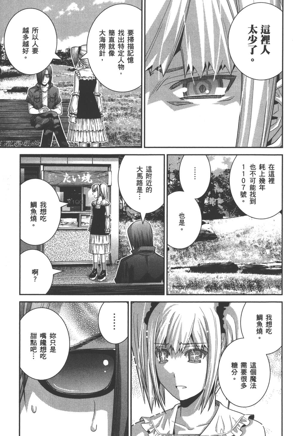 第61页