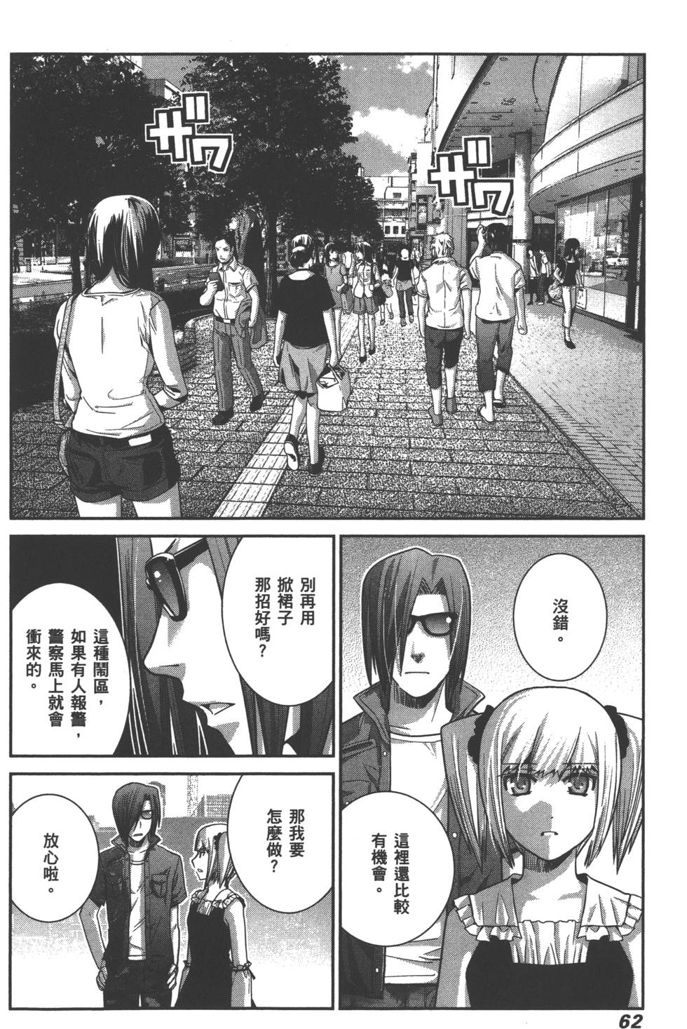 第62页