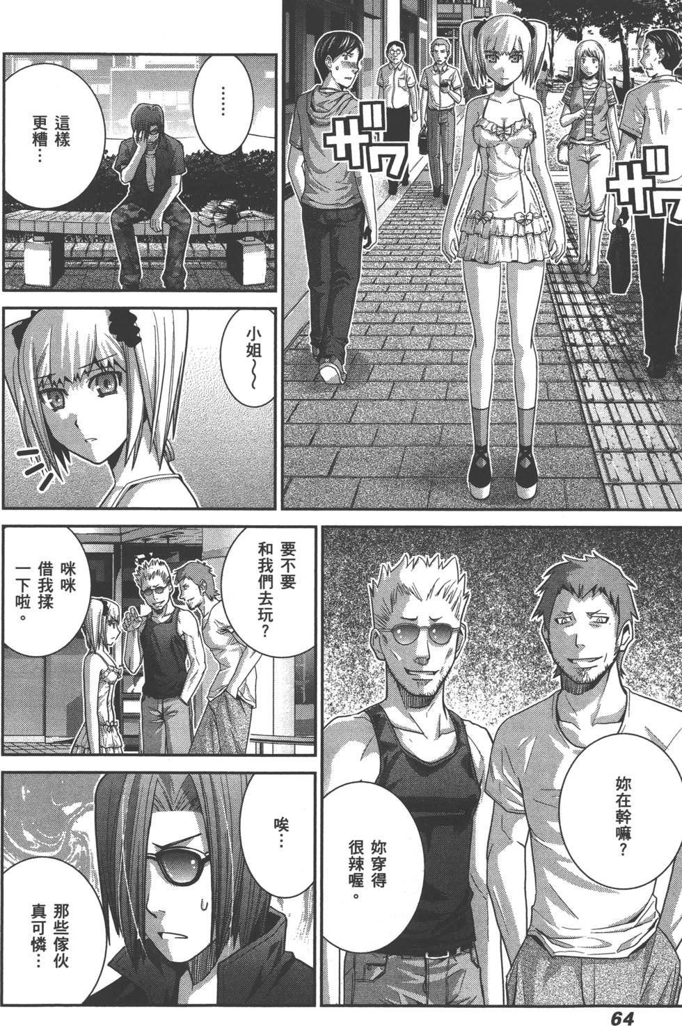 第64页