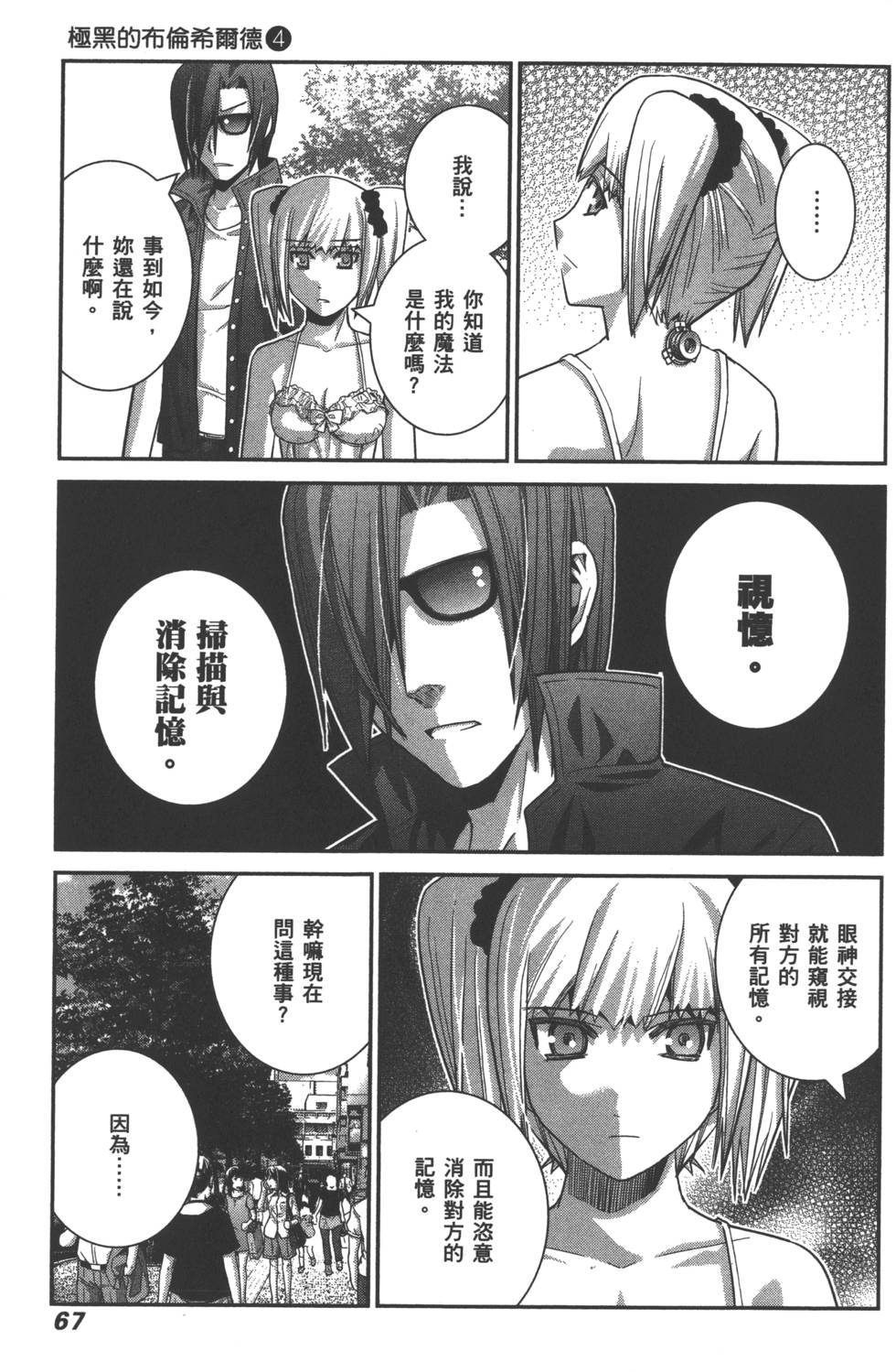第67页