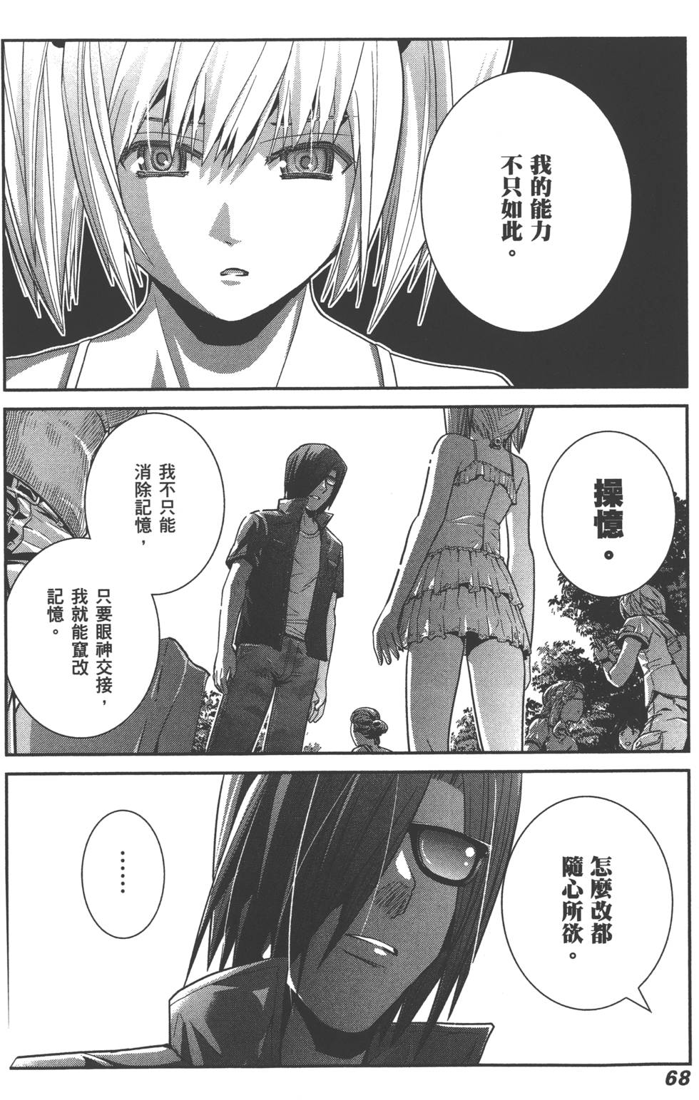 第68页