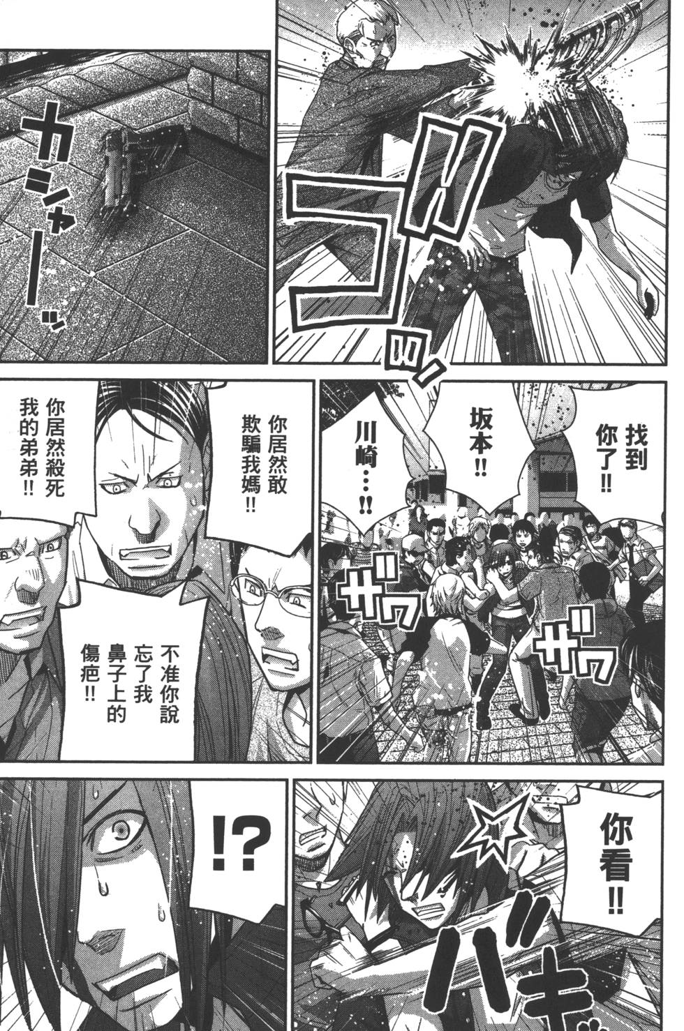 第71页
