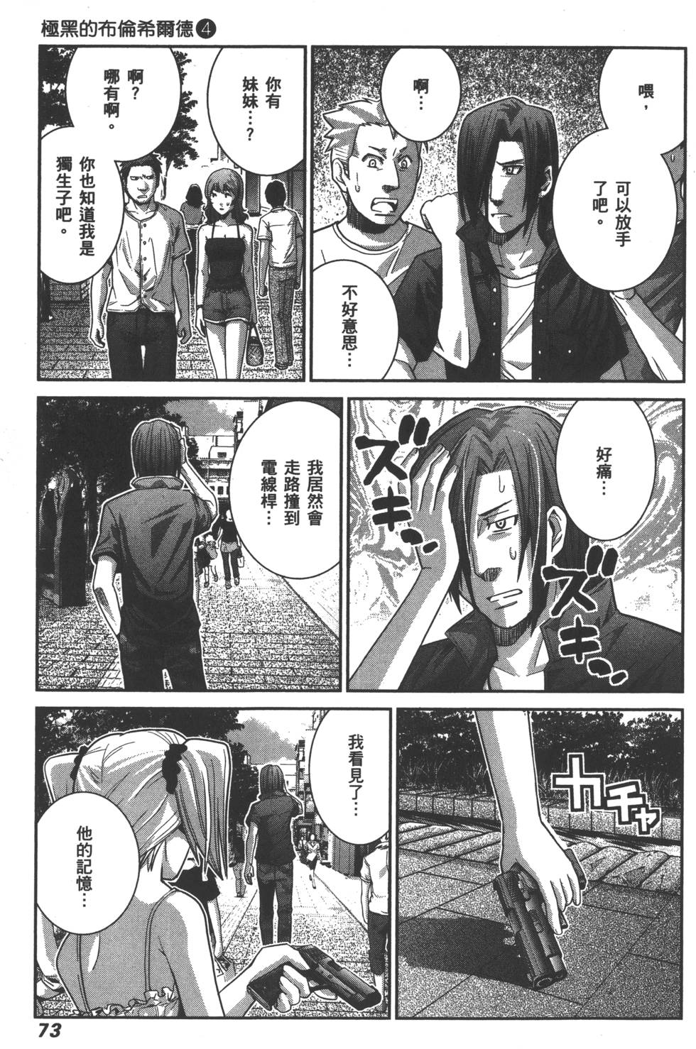 第73页