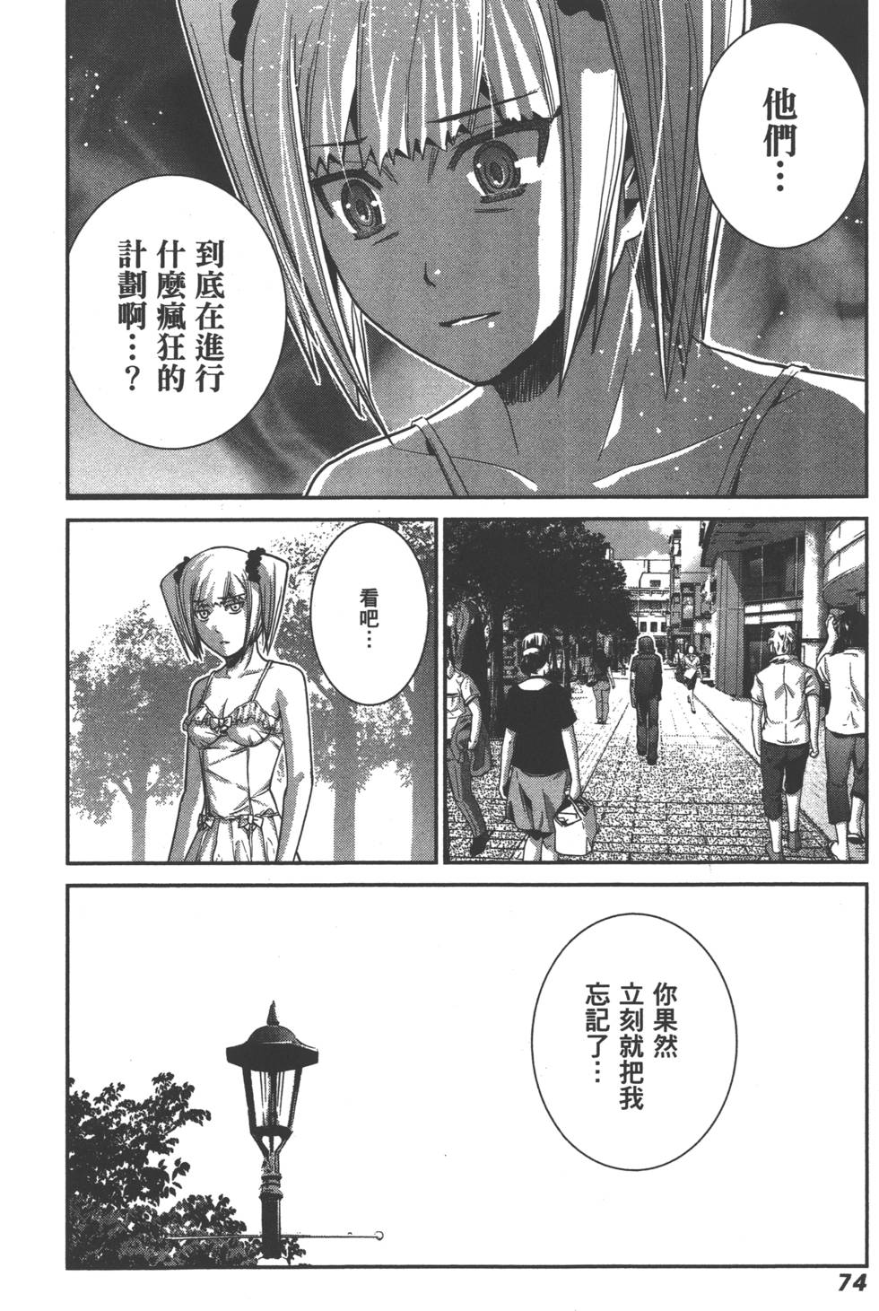 第74页