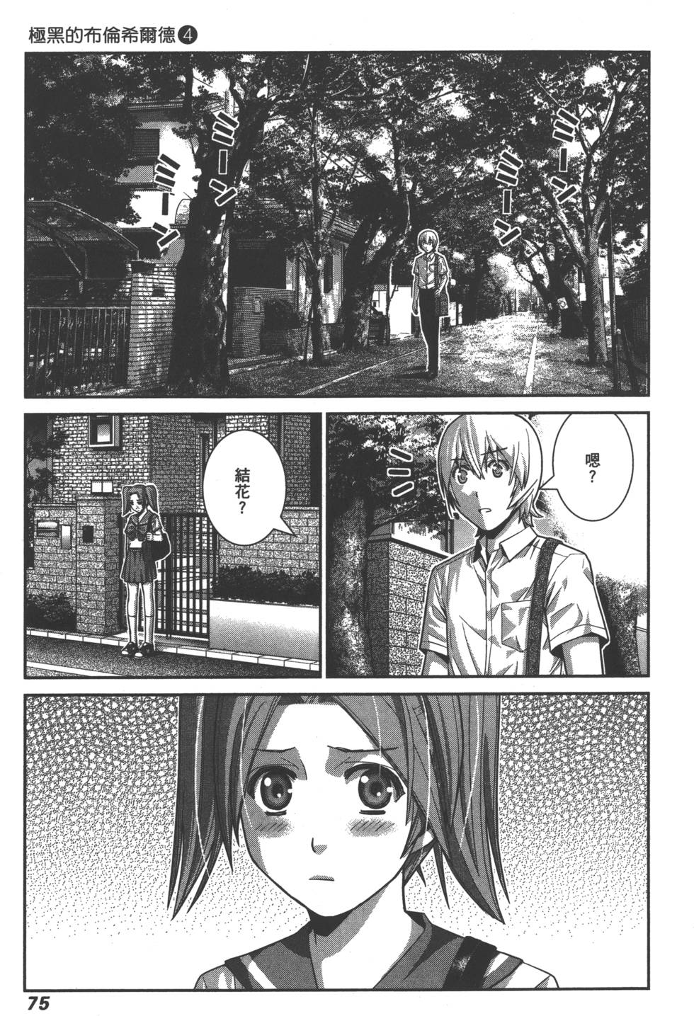 第75页