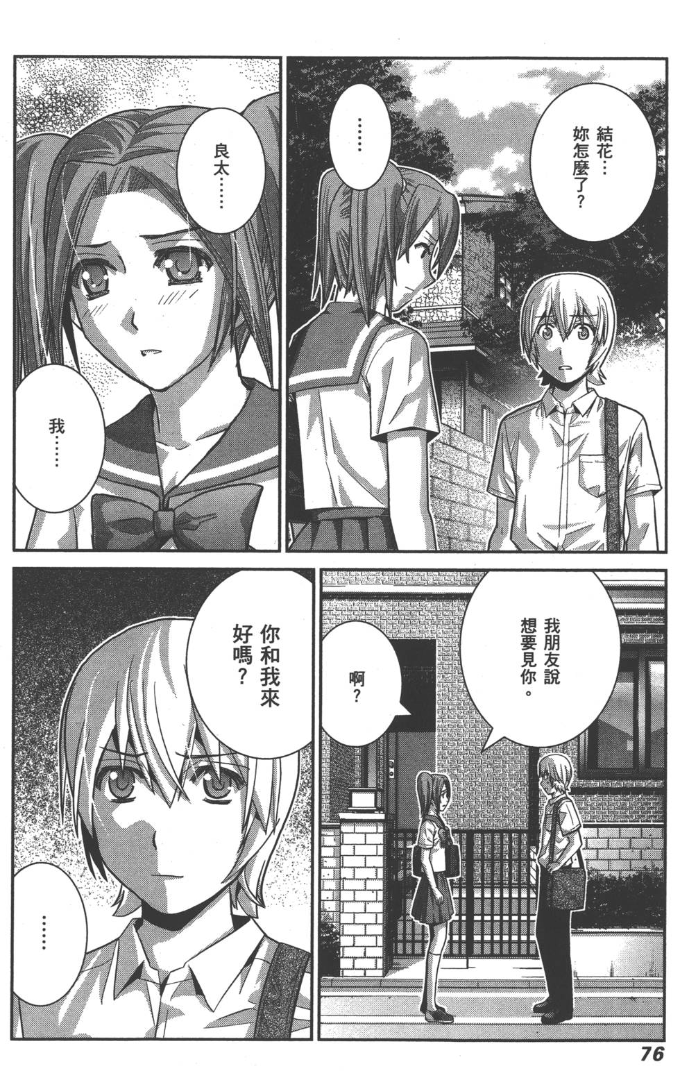 第76页