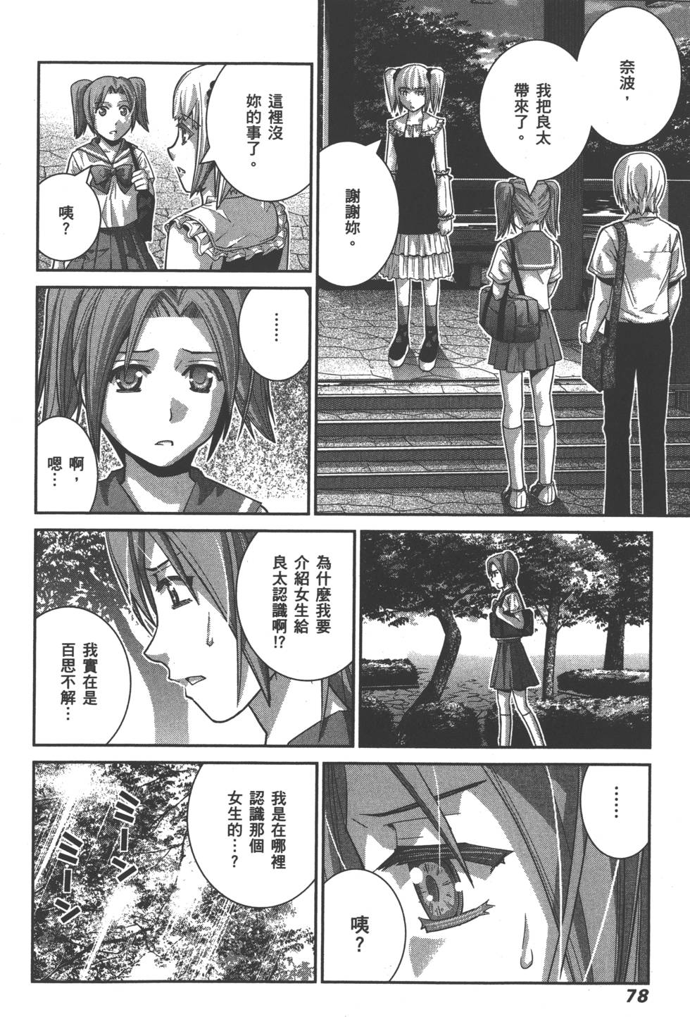第78页