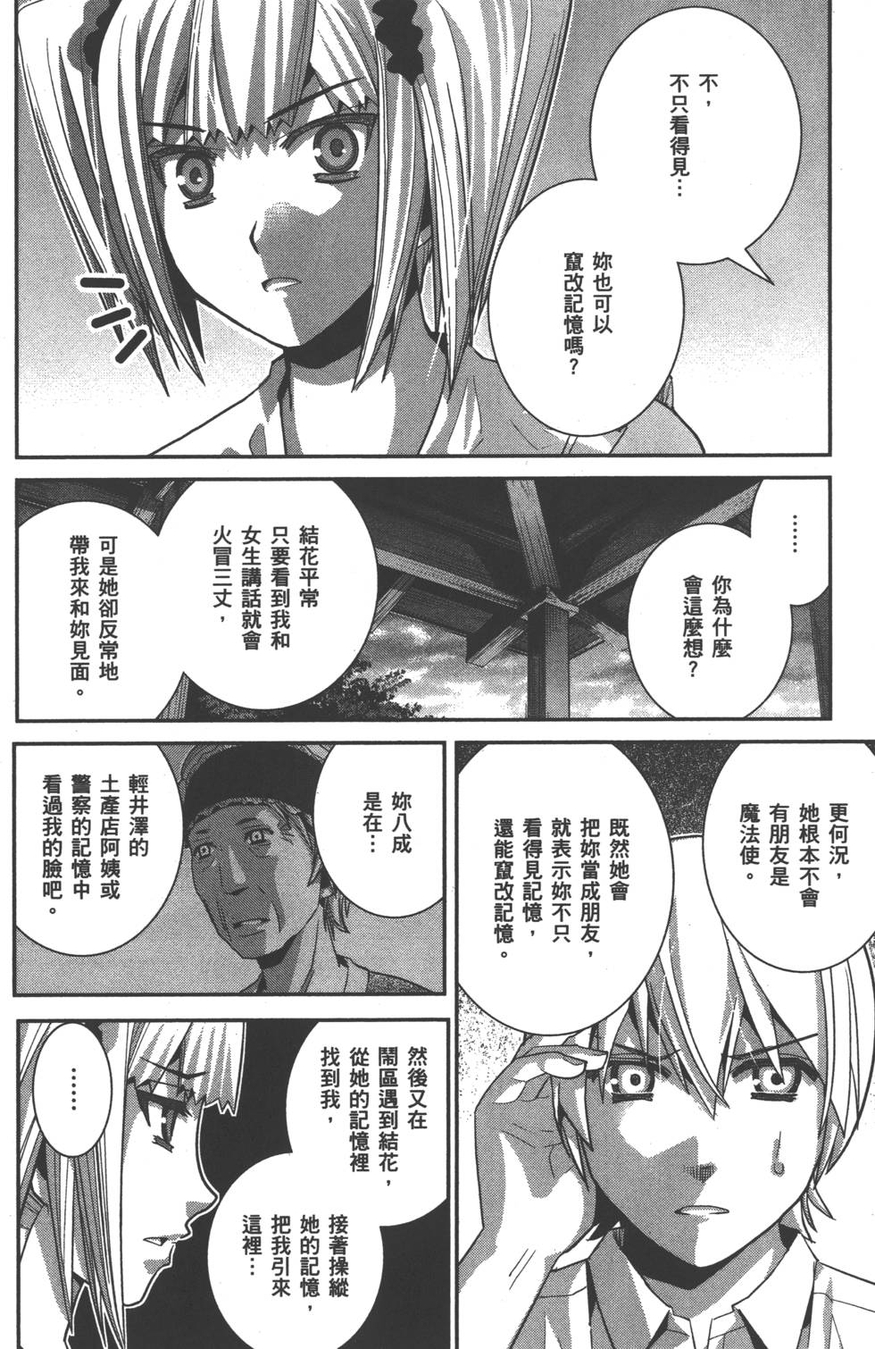 第82页