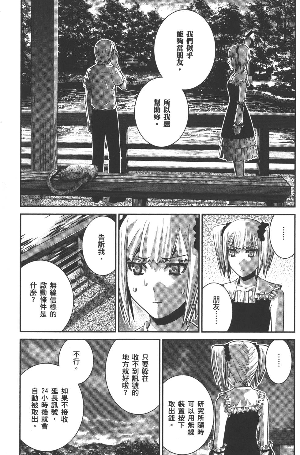 第85页