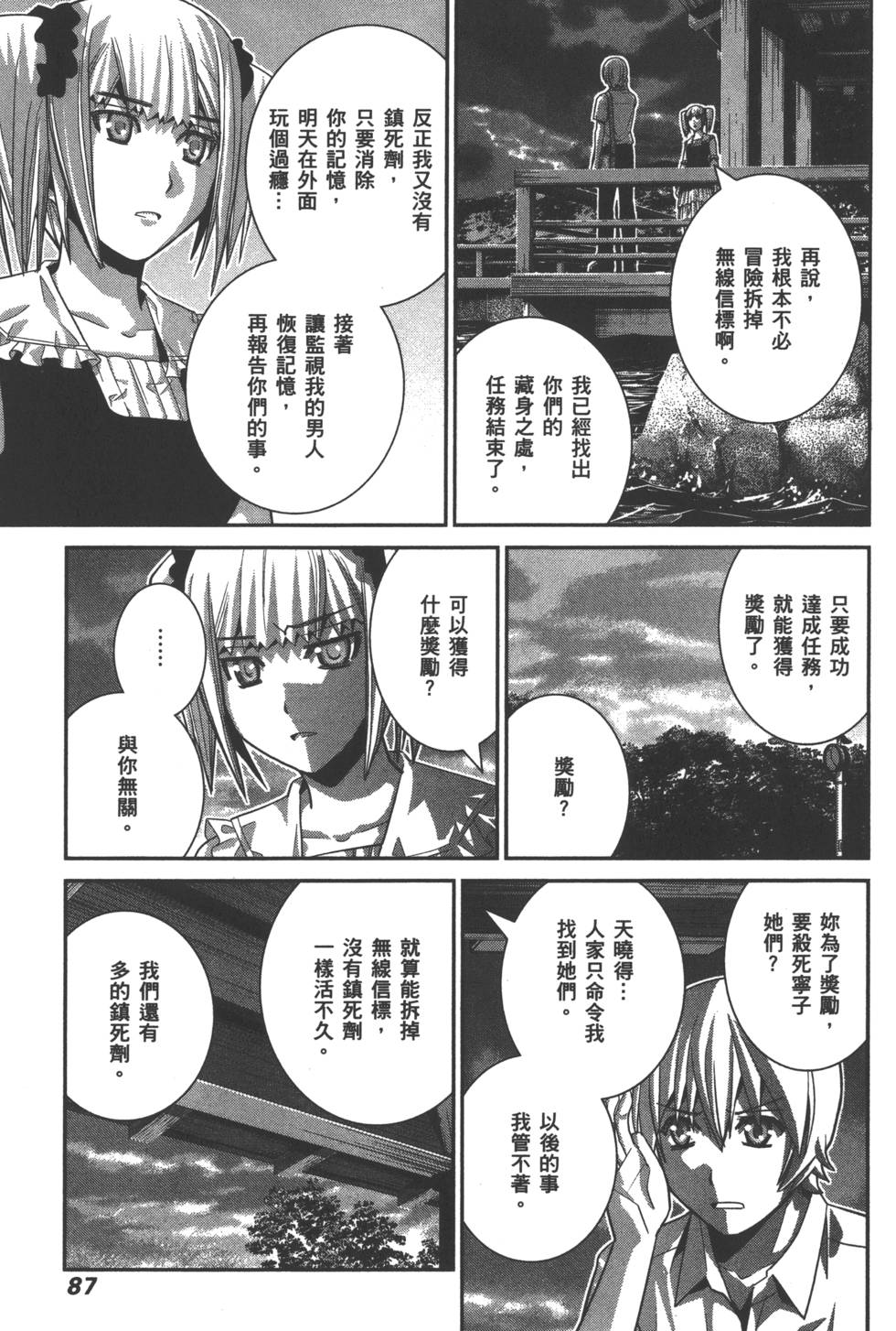 第87页
