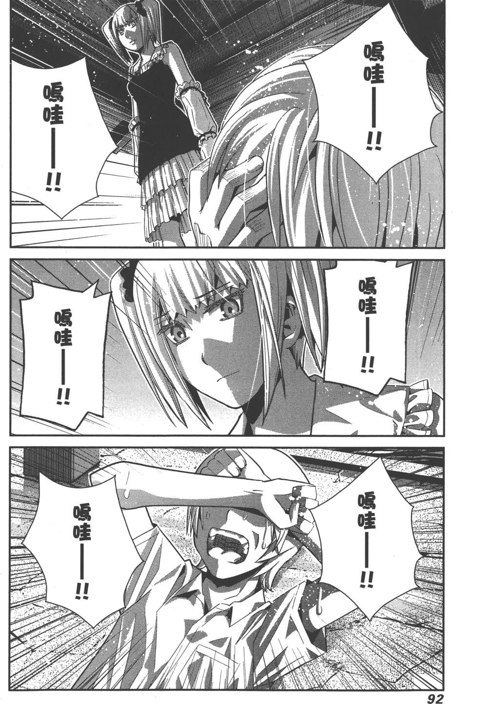 第92页