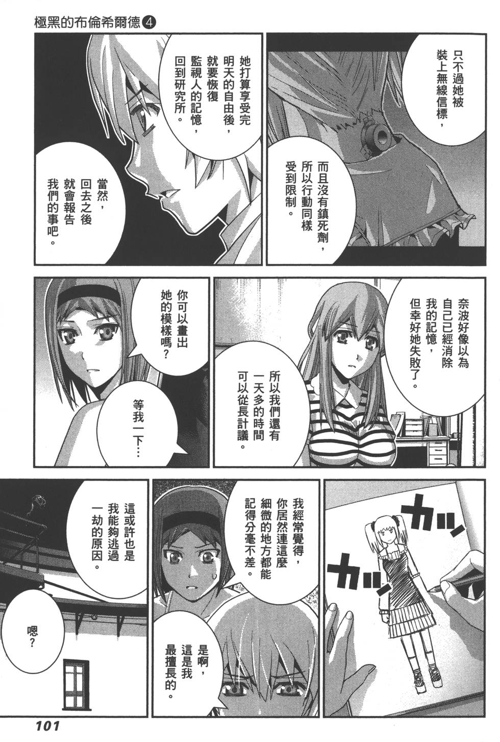 第101页