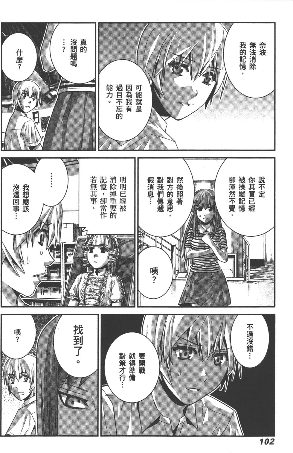 第102页