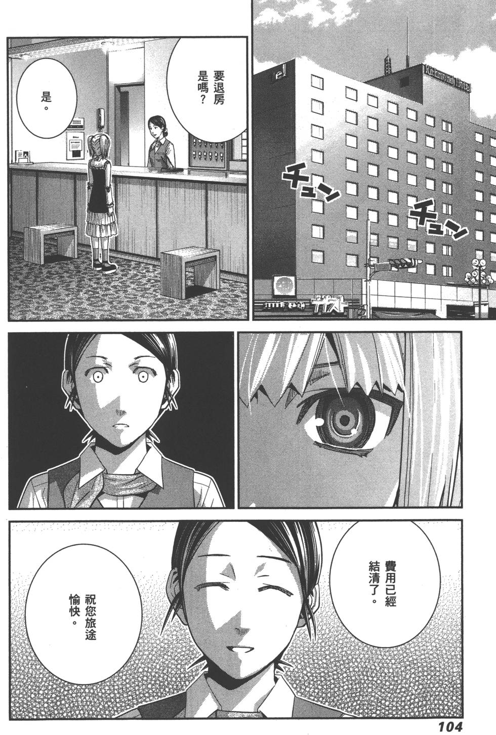 第104页