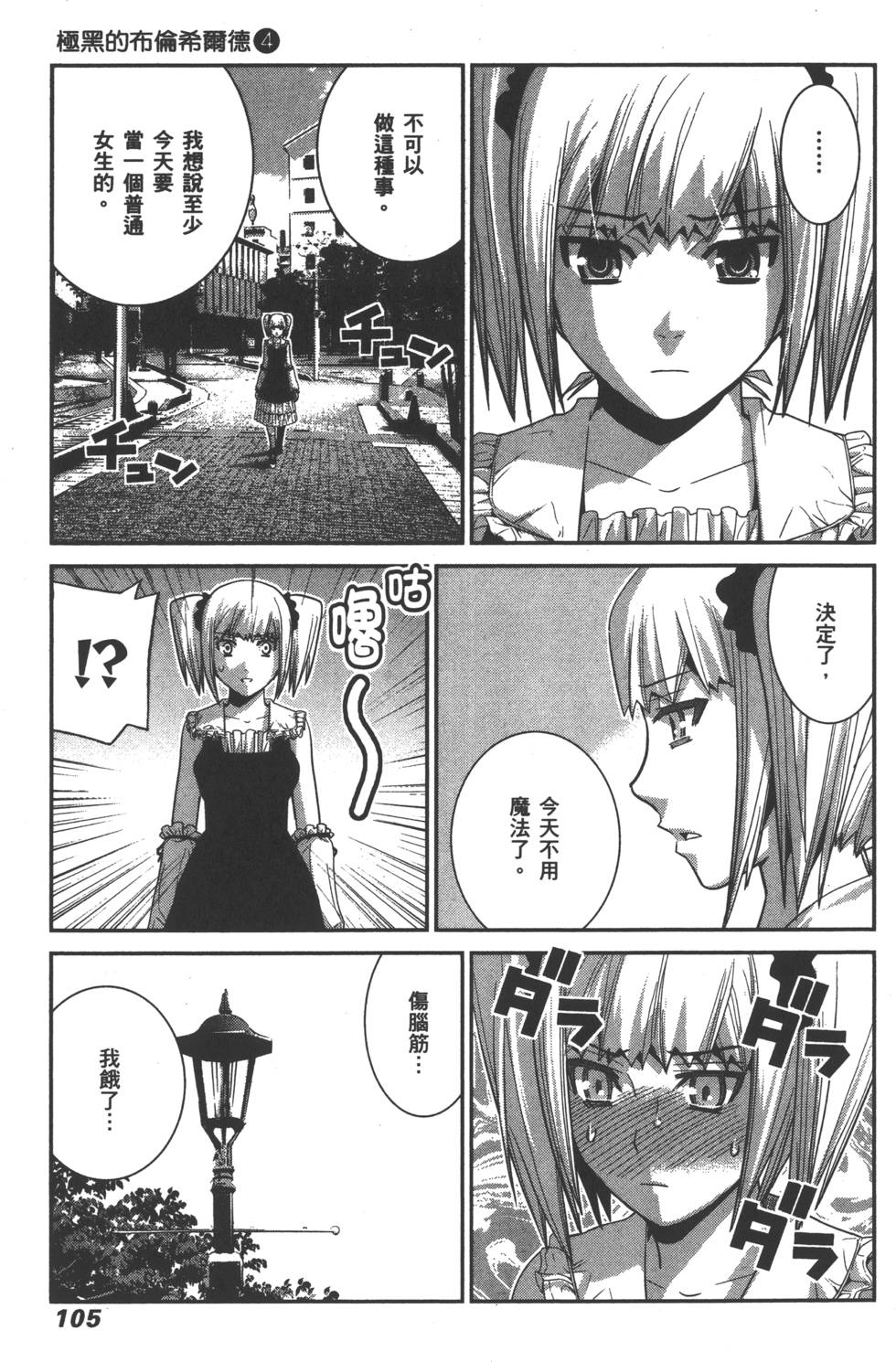 第105页