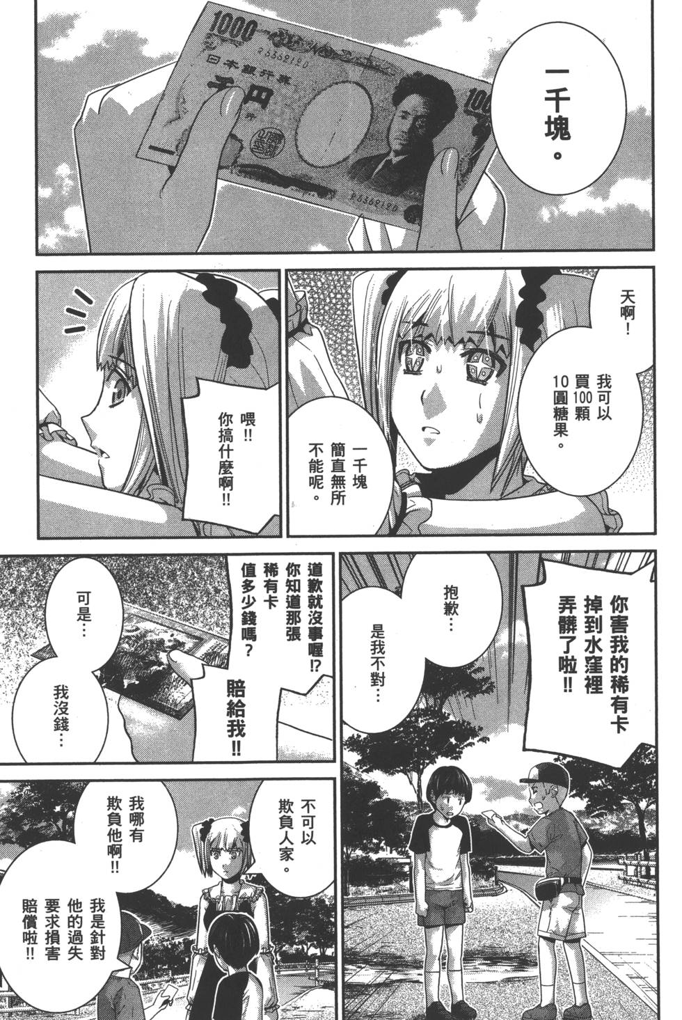 第109页