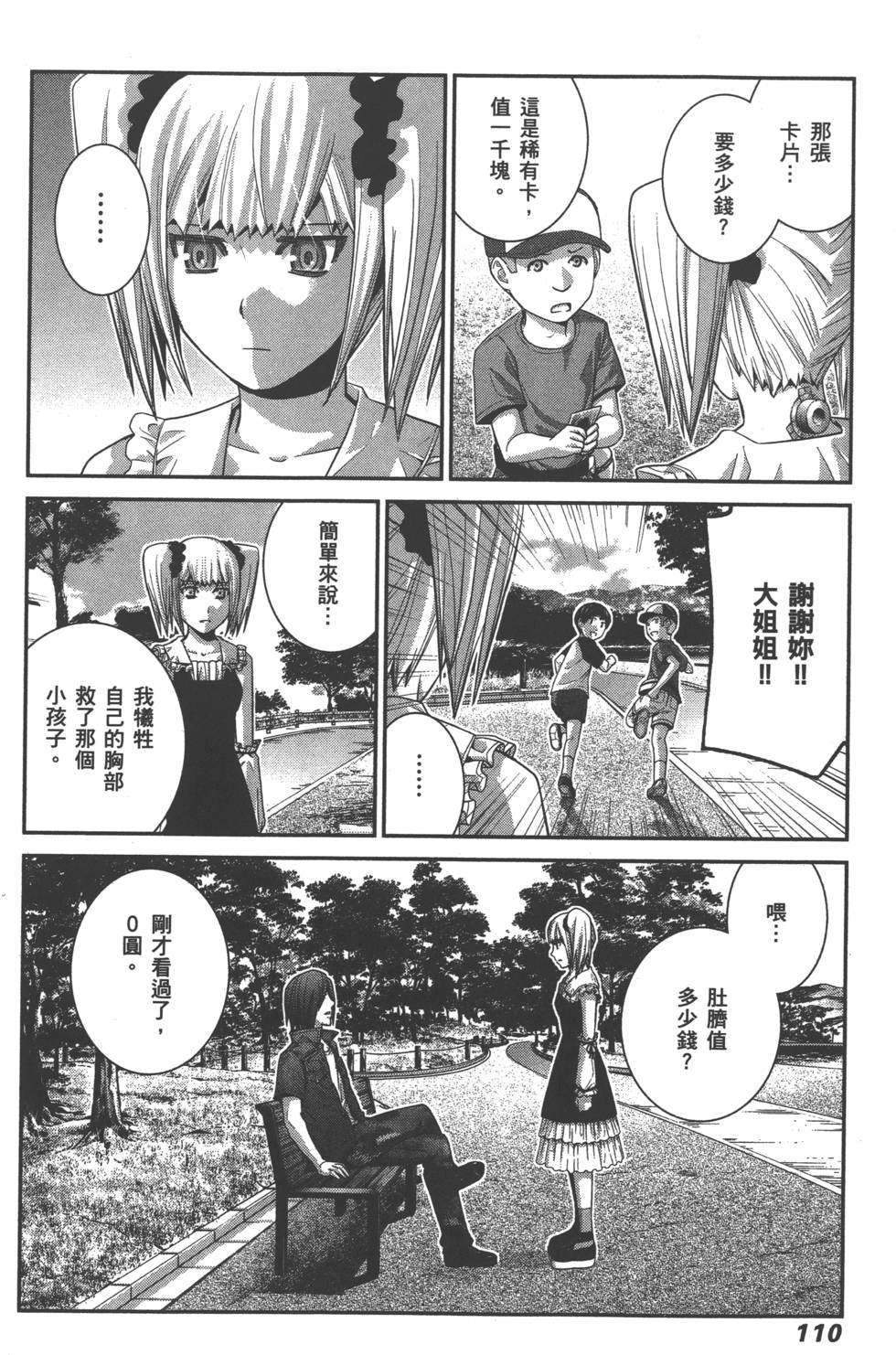 第110页