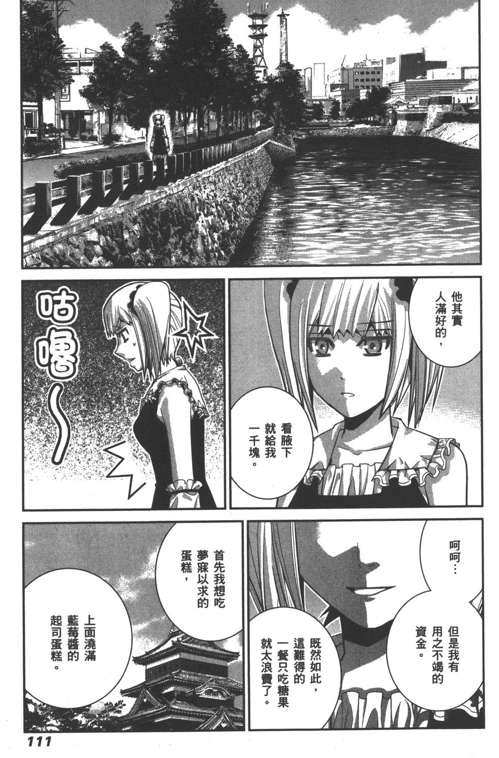 第111页