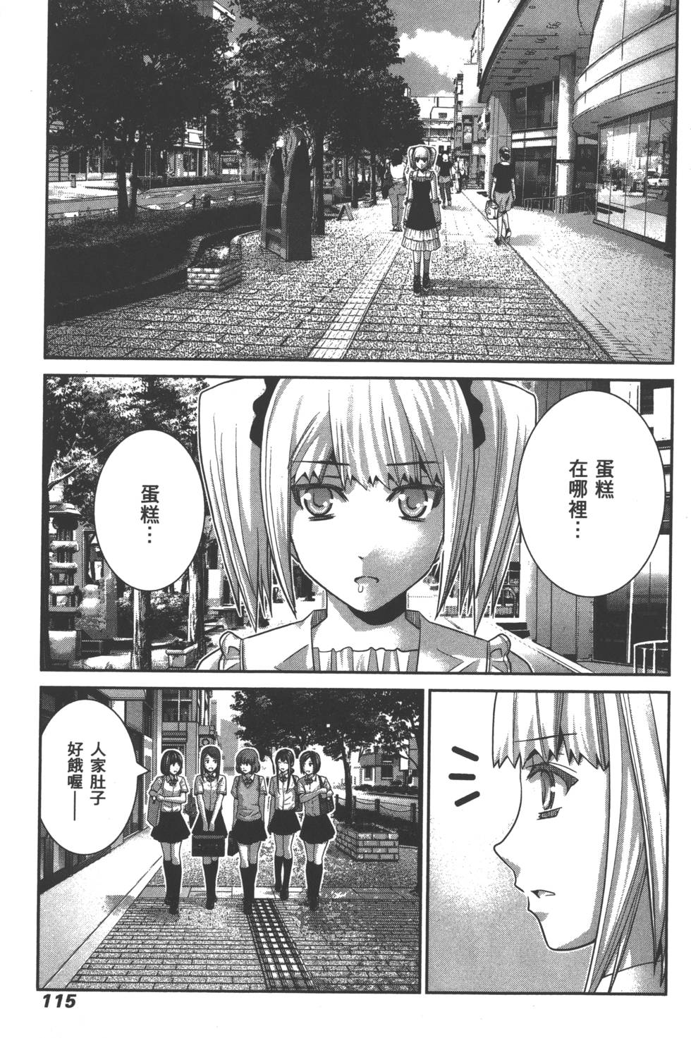 第115页