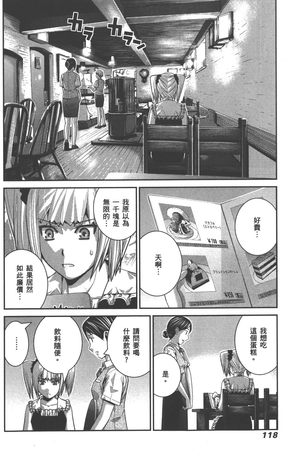 第118页