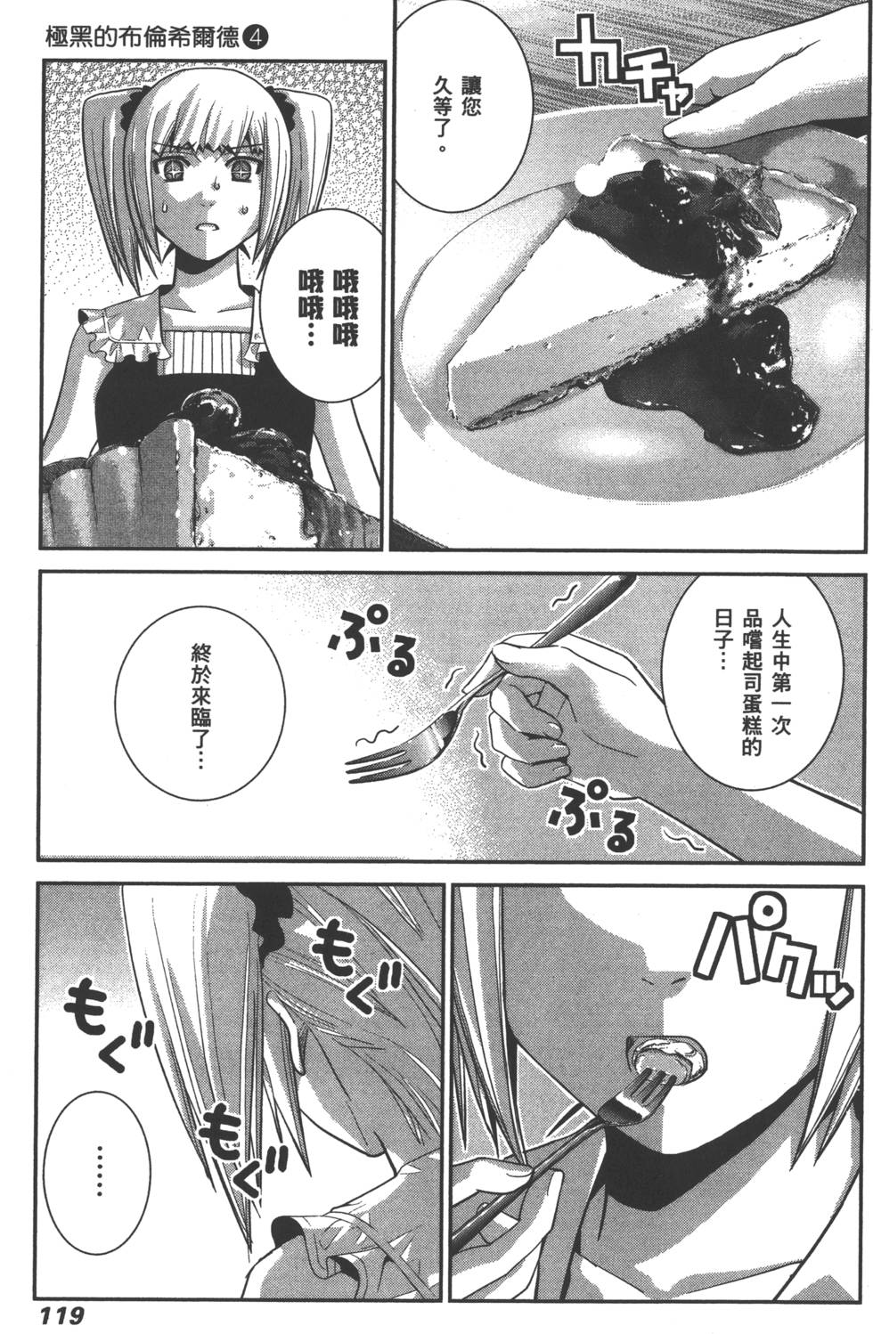 第119页