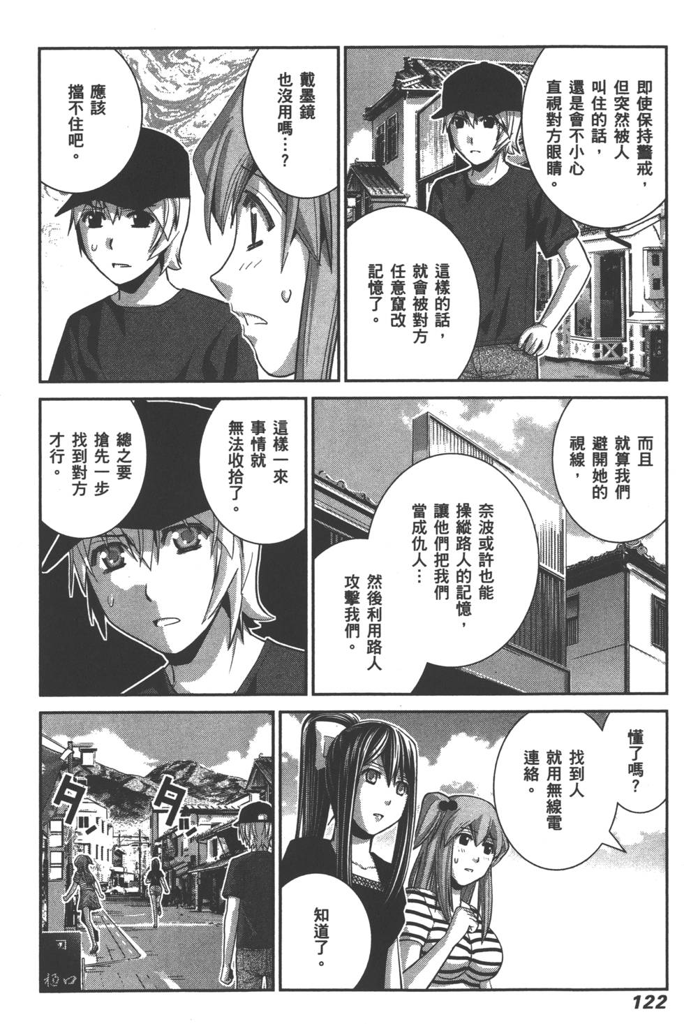 第122页