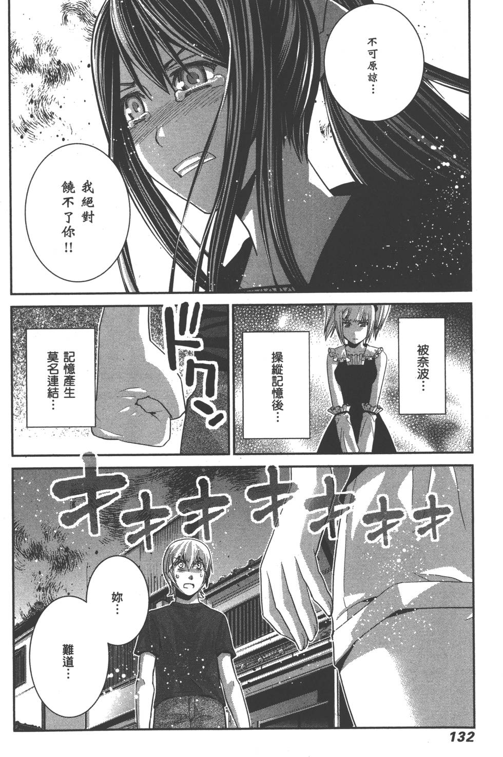 第132页