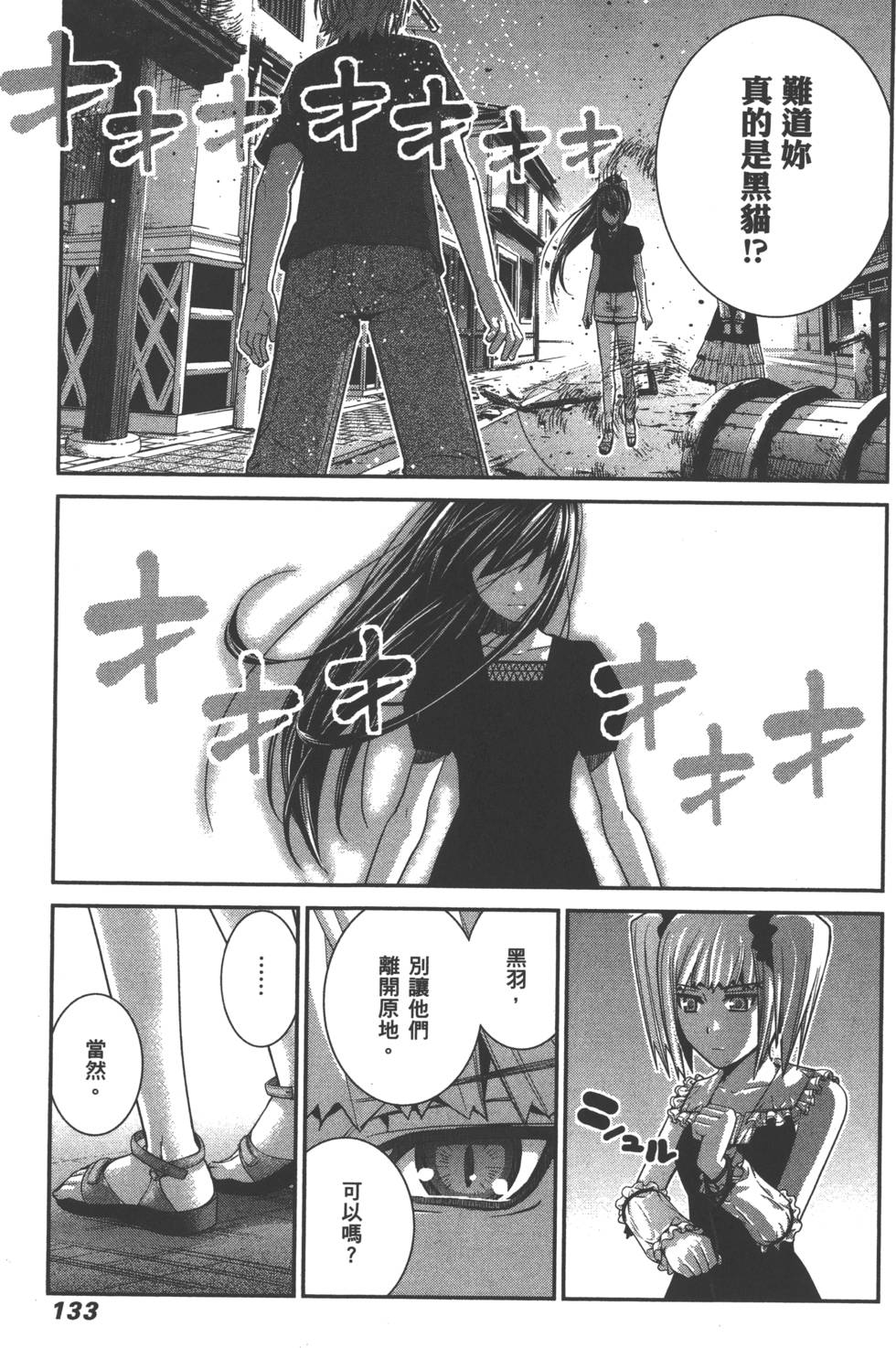 第133页