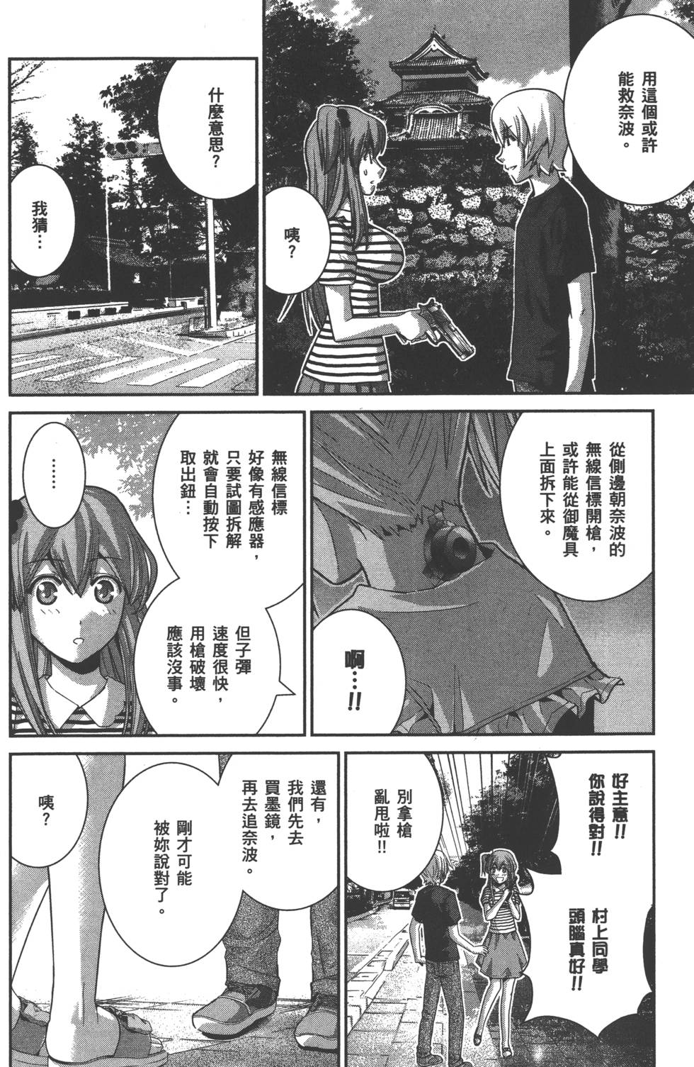 第138页