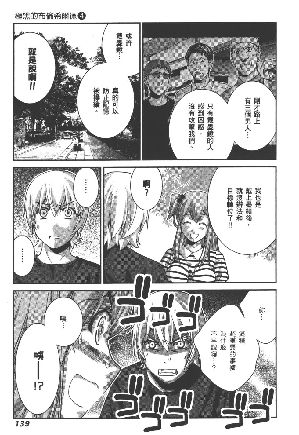 第139页