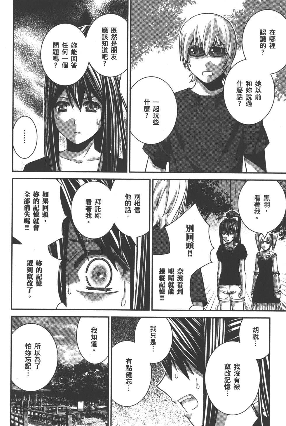 第144页