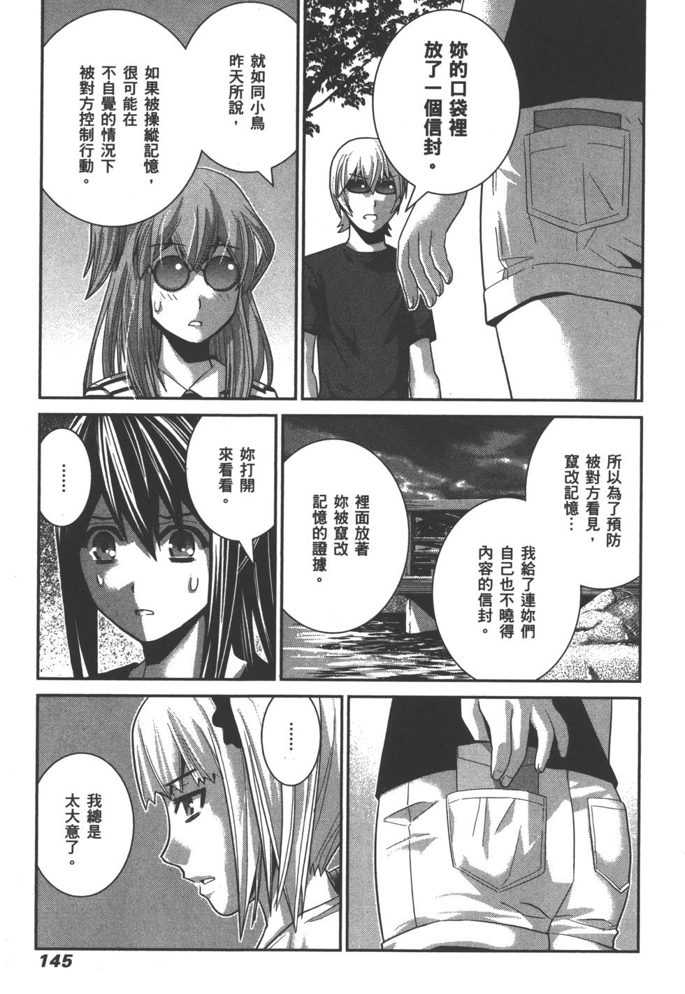 第145页