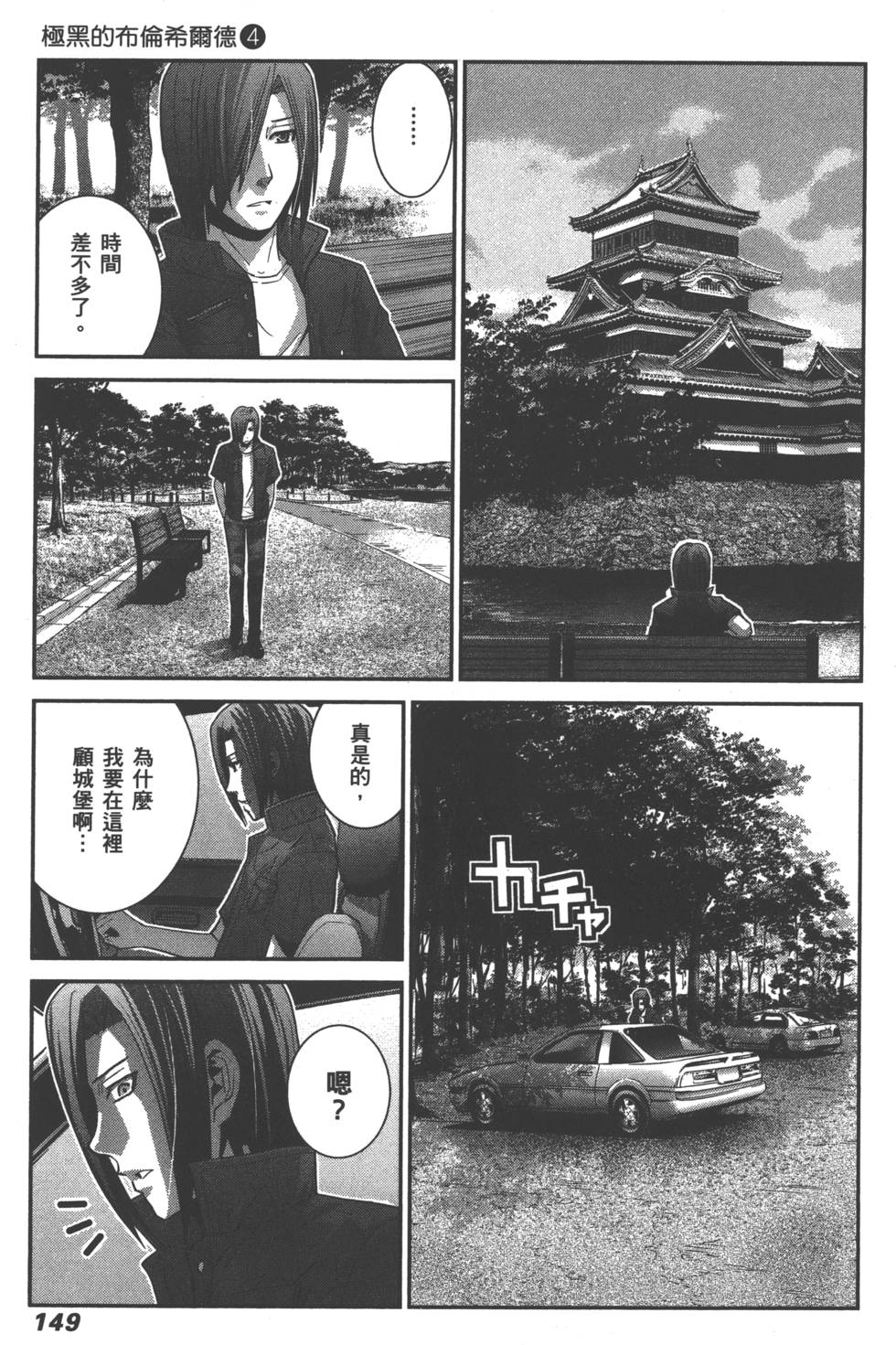 第149页