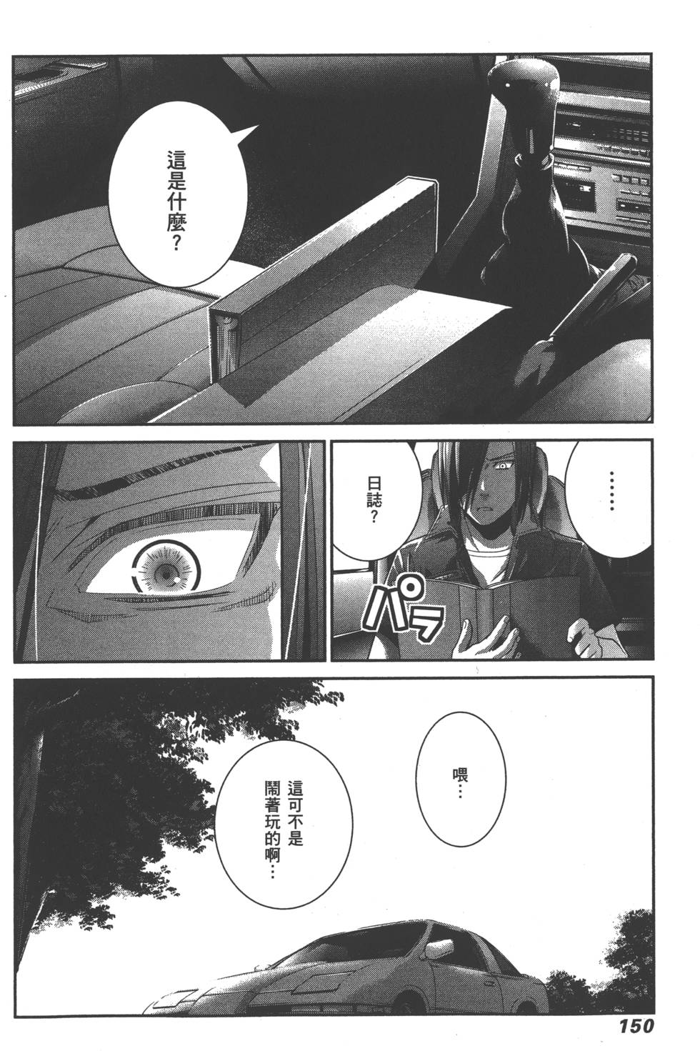 第150页