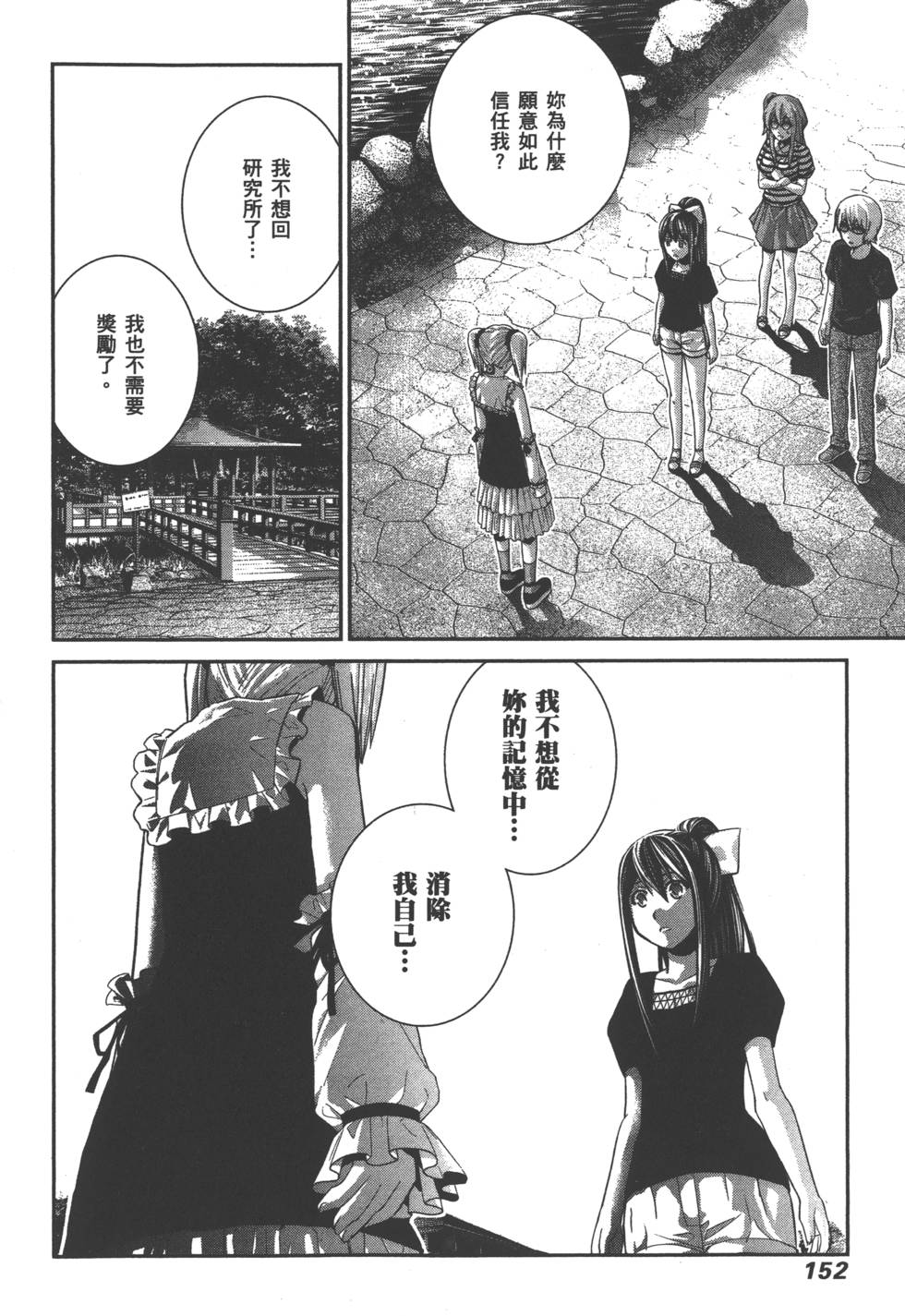 第152页